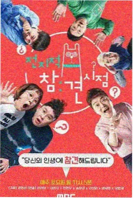 综艺现场棚内三分钟封面